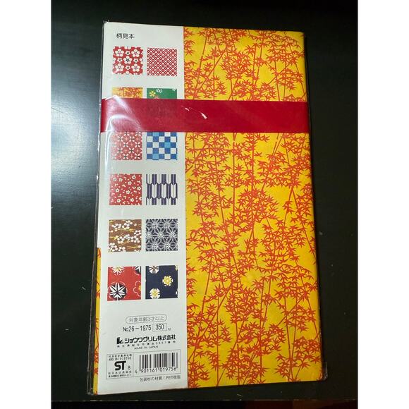 NIB Grimm Hobby Washi Chiyogami 12 Sheets 12 Designs 10.24" x 14.96" Origami - Picture 3 of 4